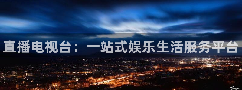说球帝体育足球篮球五大联赛24小时实时直播